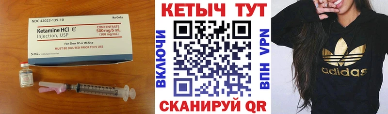 КЕТАМИН VHQ  Усть-Катав 