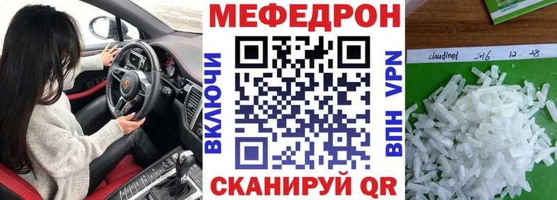 Мефедрон кристаллы  купить закладку  Усть-Катав 