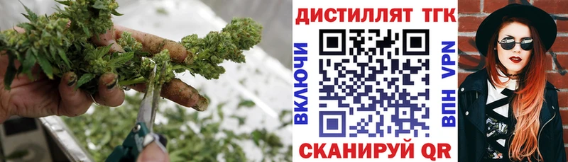 купить наркоту Усть-Катав ТГК вейп с тгк