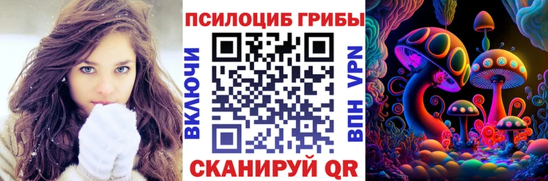 Псилоцибиновые грибы ЛСД  Усть-Катав 